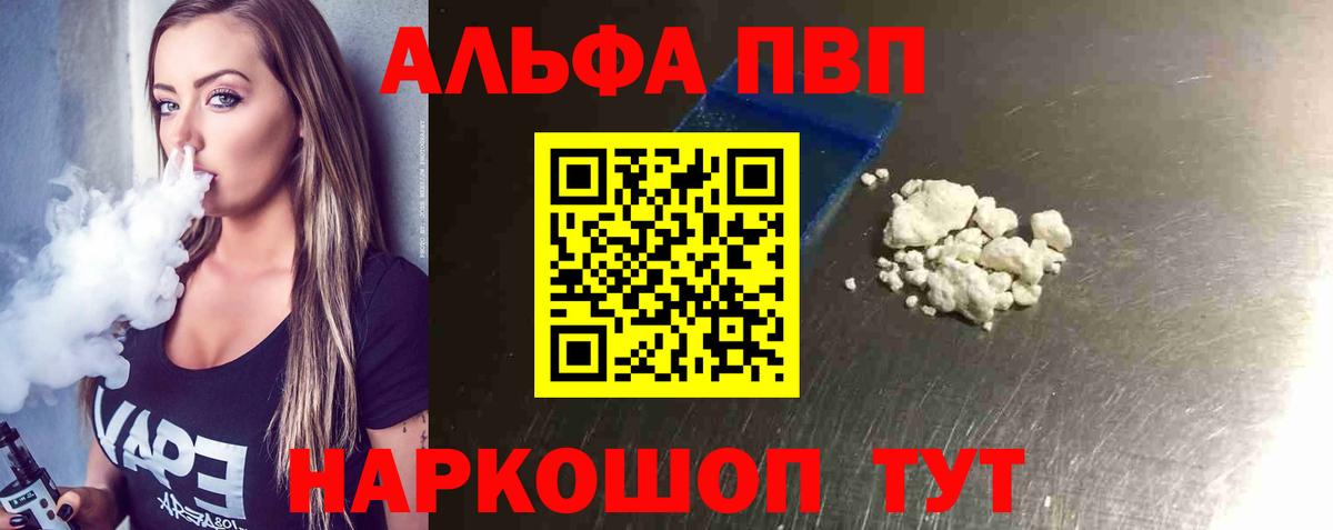 A PVP мука Горно-Алтайск