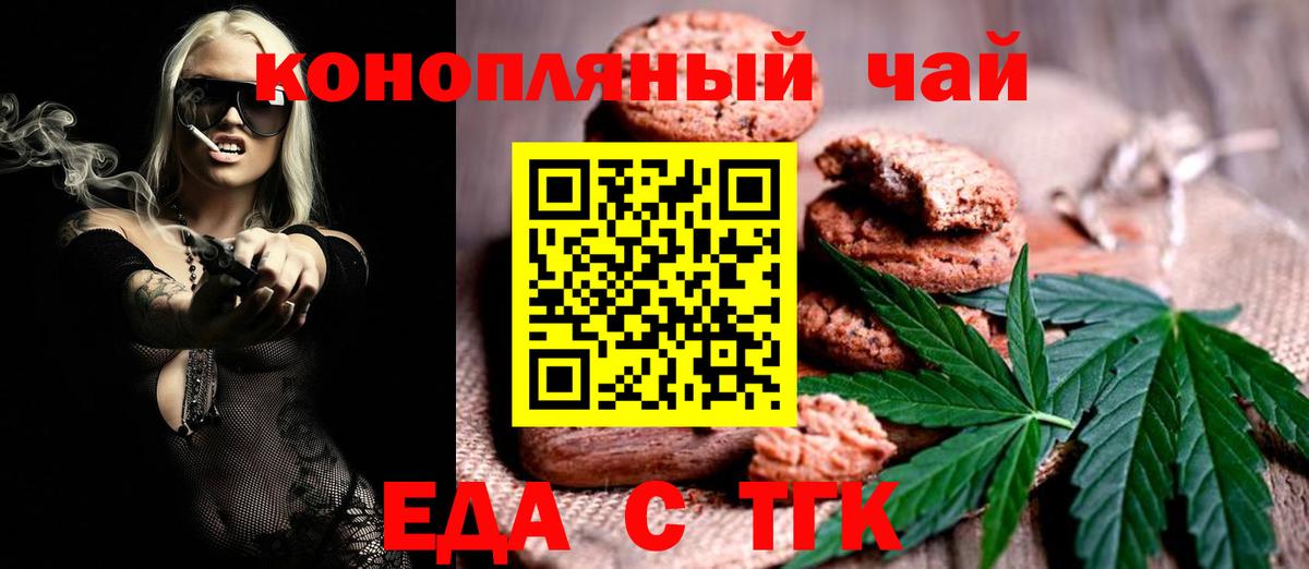 Горно-Алтайск  Canna-Cookies марихуана  Вход с VPN 