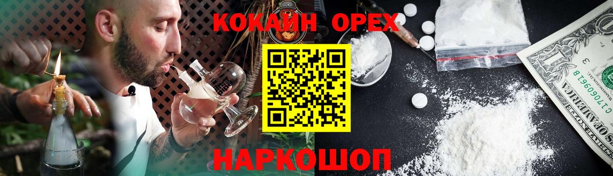 Горно-Алтайск  Cocaine  Вход с VPN  Кокаин Боливия  Cocaine Columbia 