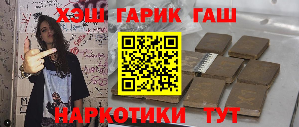 Гашиш убойный Горно-Алтайск