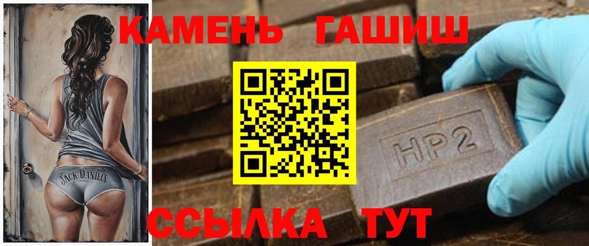 ГАШИШ гашик  ГАШ VHQ  Горно-Алтайск  Вход с VPN 