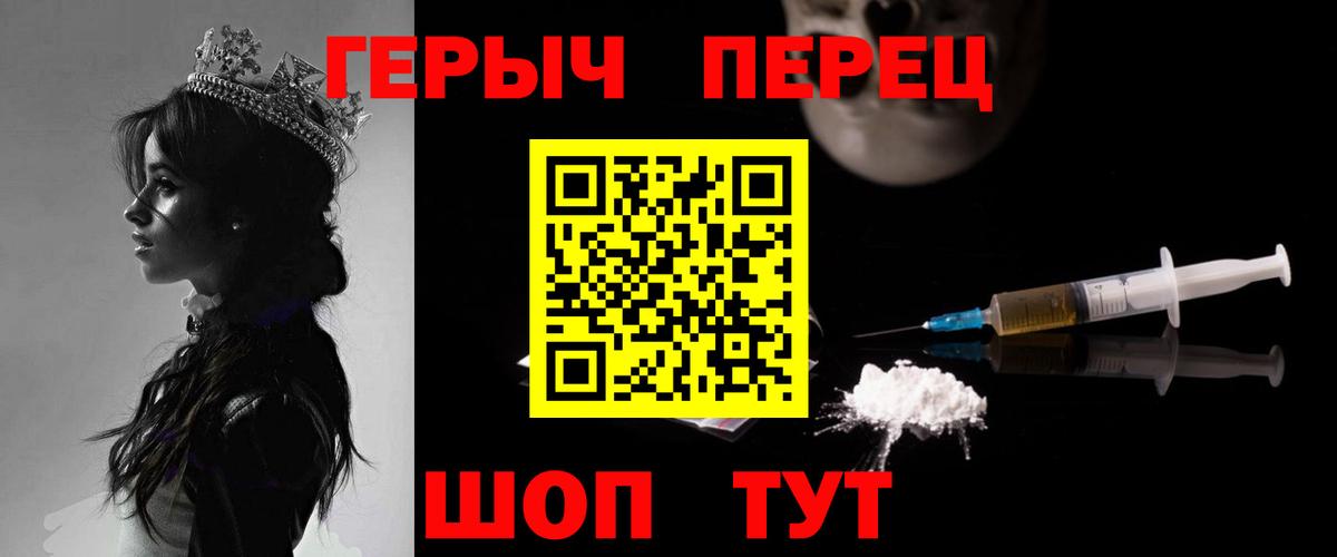 Героин VHQ Горно-Алтайск