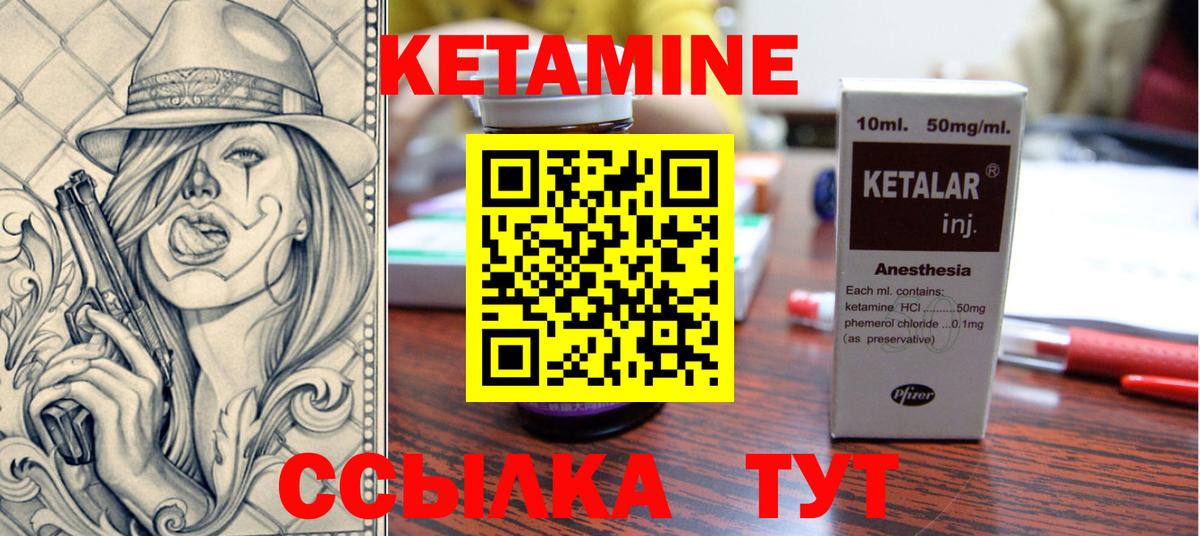 Кетамин VHQ  МЕГА зеркало  Горно-Алтайск  Вход с VPN 
