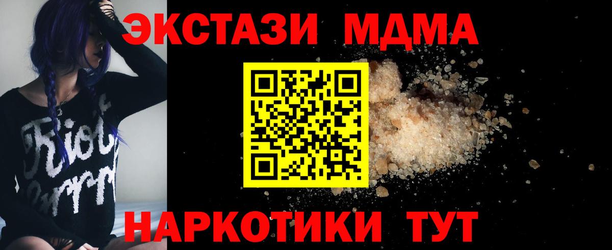 МДМА Molly  MDMA молли  Вход с VPN  Горно-Алтайск 
