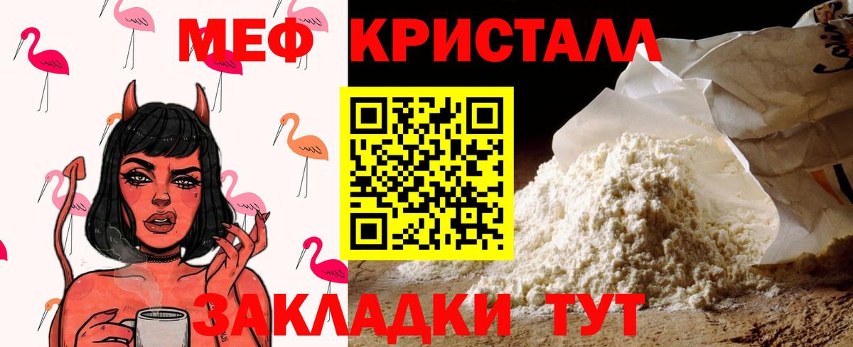 где продают наркотики  Мефедрон  Вход с VPN  МЯУ-МЯУ мяу мяу  МЯУ-МЯУ mephedrone  гидра ONION  Горно-Алтайск  Меф 