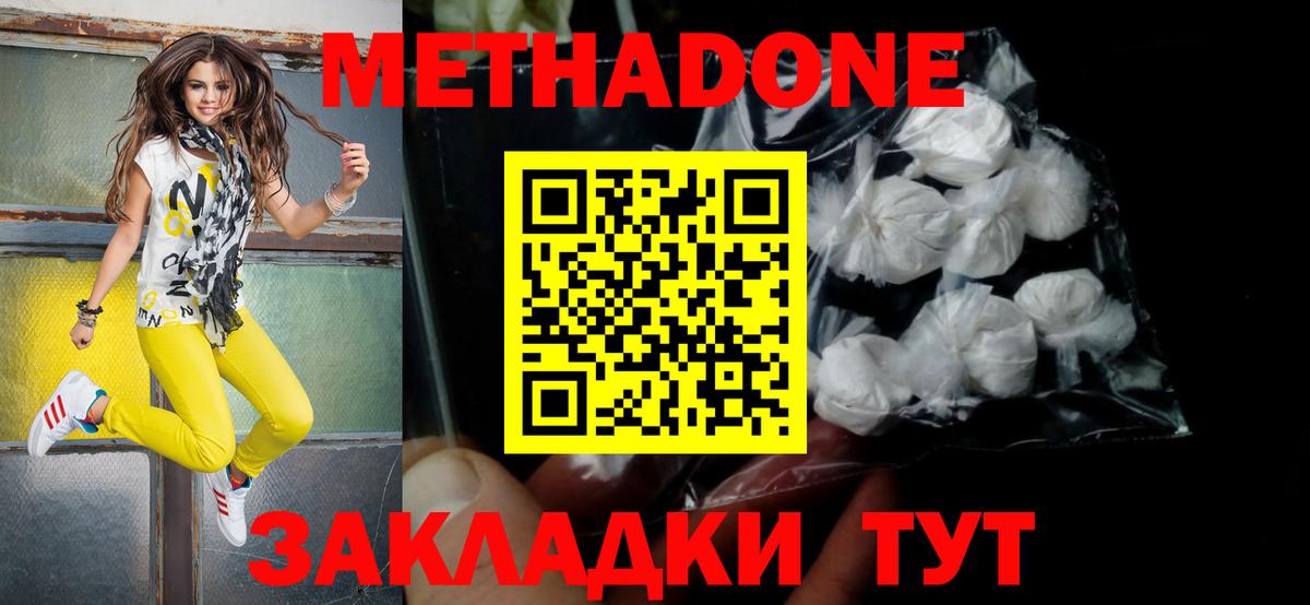 МЕТАДОН VHQ  Вход с VPN  Горно-Алтайск  МЕТАДОН белоснежный 