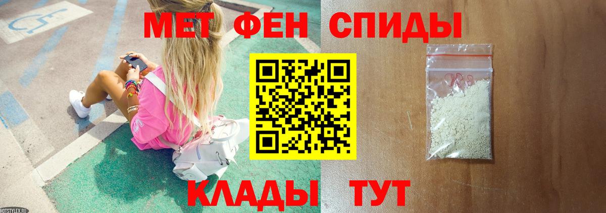 Первитин пудра Горно-Алтайск
